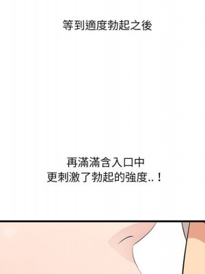 嚐一口就好 尝一口就好 1-65話 完_27_092