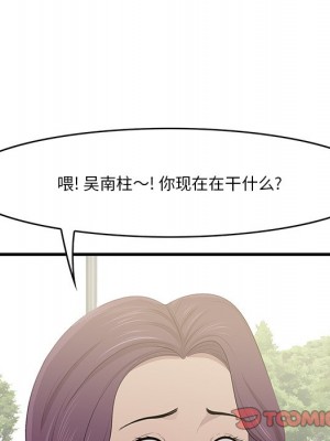 嚐一口就好 尝一口就好 1-65話 完_21_038