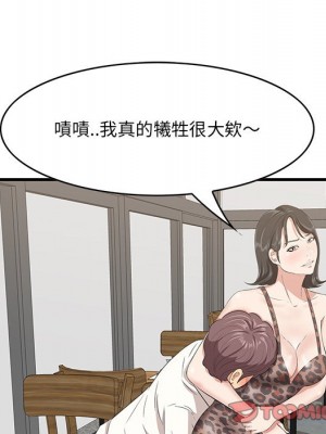 嚐一口就好 尝一口就好 1-65話 完_33_110