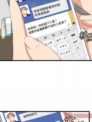 嚐一口就好 尝一口就好 1-65話 完_37_010