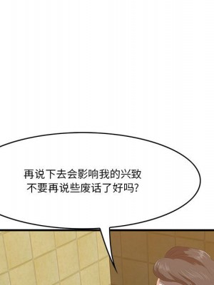 嚐一口就好 尝一口就好 1-65話 完_16_037