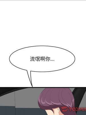 嚐一口就好 尝一口就好 1-65話 完_29_062