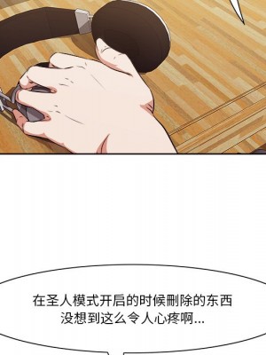 嚐一口就好 尝一口就好 1-65話 完_09_030