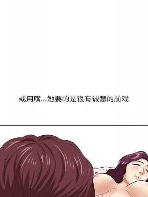 嚐一口就好 尝一口就好 1-65話 完_01_0033