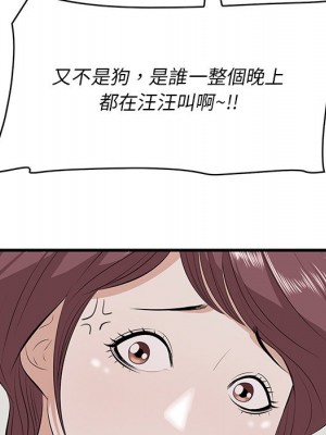 嚐一口就好 尝一口就好 1-65話 完_26_107