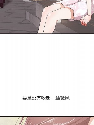 嚐一口就好 尝一口就好 1-65話 完_09_103