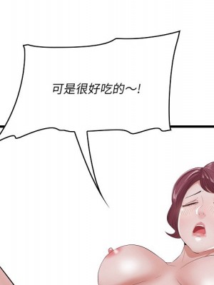 嚐一口就好 尝一口就好 1-65話 完_11_128