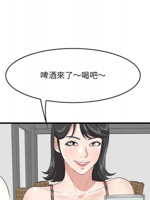 嚐一口就好 尝一口就好 1-65話 完_33_034