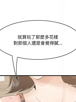 嚐一口就好 尝一口就好 1-65話 完_33_025