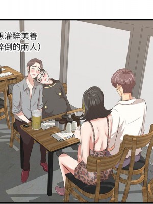 嚐一口就好 尝一口就好 1-65話 完_33_079