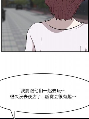 嚐一口就好 尝一口就好 1-65話 完_14_054