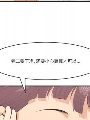 嚐一口就好 尝一口就好 1-65話 完_23_120