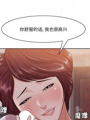 嚐一口就好 尝一口就好 1-65話 完_02_0276