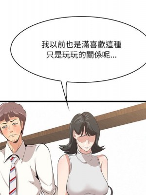 嚐一口就好 尝一口就好 1-65話 完_38_100