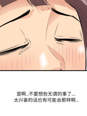 嚐一口就好 尝一口就好 1-65話 完_12_025