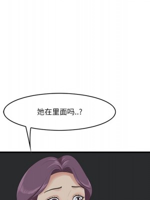 嚐一口就好 尝一口就好 1-65話 完_15_101