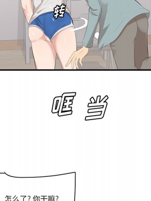 嚐一口就好 尝一口就好 1-65話 完_20_047