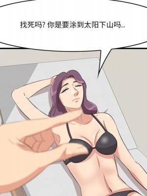 嚐一口就好 尝一口就好 1-65話 完_20_101