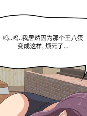 嚐一口就好 尝一口就好 1-65話 完_14_003