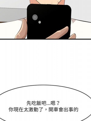 嚐一口就好 尝一口就好 1-65話 完_29_010