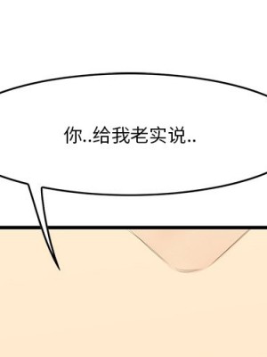 嚐一口就好 尝一口就好 1-65話 完_13_001