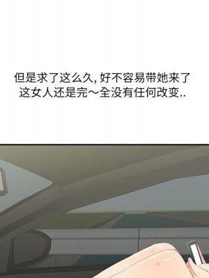 嚐一口就好 尝一口就好 1-65話 完_19_092