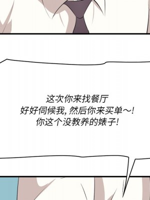 嚐一口就好 尝一口就好 1-65話 完_13_080