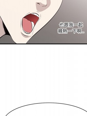 嚐一口就好 尝一口就好 1-65話 完_33_075