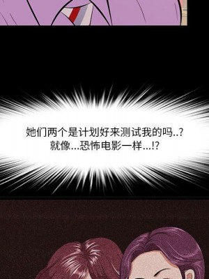 嚐一口就好 尝一口就好 1-65話 完_05_0494