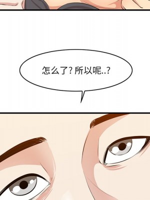 嚐一口就好 尝一口就好 1-65話 完_15_018