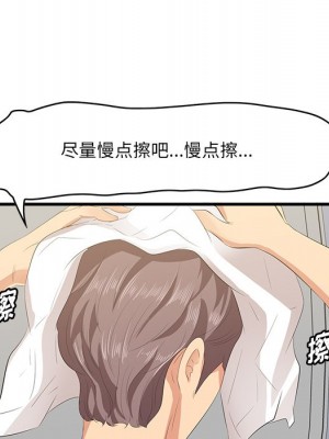 嚐一口就好 尝一口就好 1-65話 完_23_042