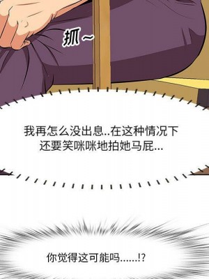 嚐一口就好 尝一口就好 1-65話 完_05_0592