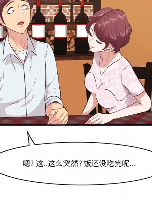 嚐一口就好 尝一口就好 1-65話 完_10_079