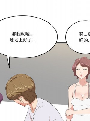 嚐一口就好 尝一口就好 1-65話 完_24_047