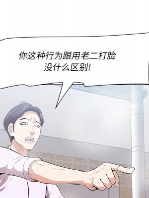 嚐一口就好 尝一口就好 1-65話 完_08_0150