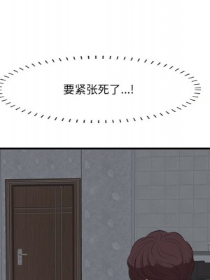 嚐一口就好 尝一口就好 1-65話 完_13_108