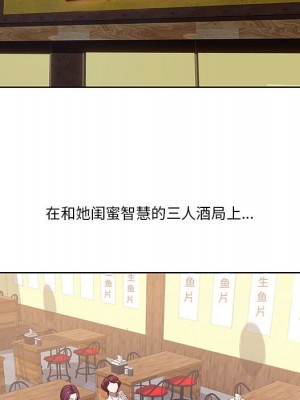 嚐一口就好 尝一口就好 1-65話 完_01_0058