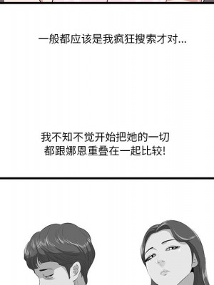 嚐一口就好 尝一口就好 1-65話 完_10_054