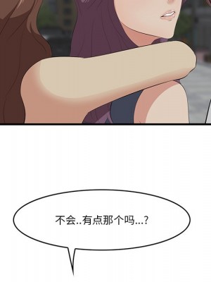 嚐一口就好 尝一口就好 1-65話 完_14_046