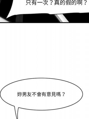 嚐一口就好 尝一口就好 1-65話 完_30_051