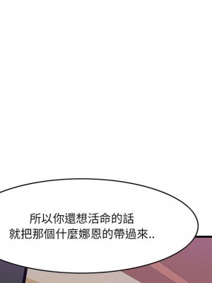 嚐一口就好 尝一口就好 1-65話 完_40_066