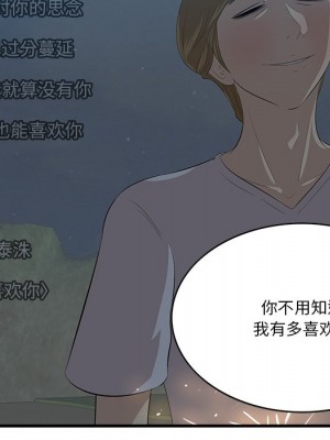 嚐一口就好 尝一口就好 1-65話 完_24_017