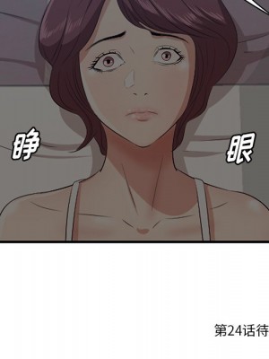 嚐一口就好 尝一口就好 1-65話 完_23_133