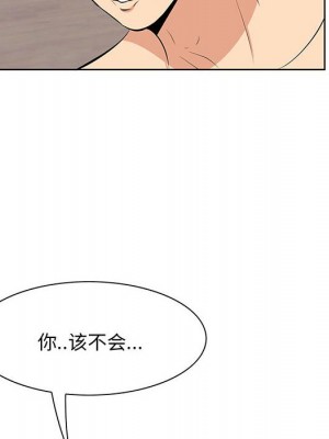 嚐一口就好 尝一口就好 1-65話 完_07_0069