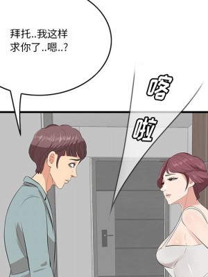 嚐一口就好 尝一口就好 1-65話 完_20_053