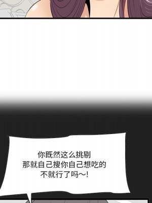 嚐一口就好 尝一口就好 1-65話 完_23_048