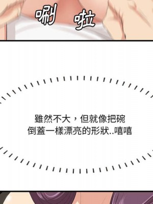 嚐一口就好 尝一口就好 1-65話 完_31_058