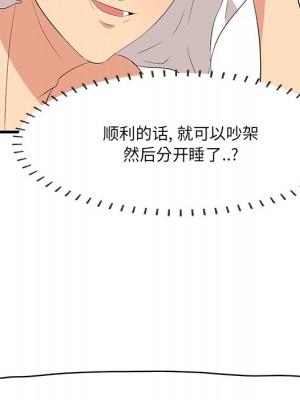 嚐一口就好 尝一口就好 1-65話 完_23_046