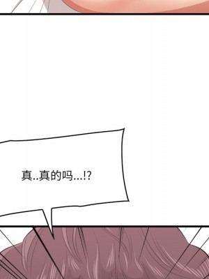 嚐一口就好 尝一口就好 1-65話 完_23_104