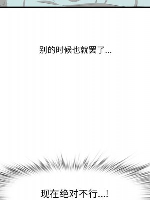 嚐一口就好 尝一口就好 1-65話 完_21_006